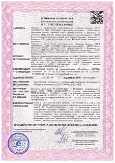 Пожарный сертификат на монолитный поликарбонат Колибри и Киви толщиной 1–21 мм