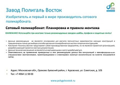Планировка и правила монтажа сотового поликарбоната