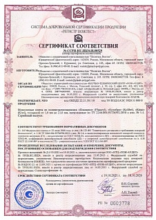 Пожарный сертификат на оргстекло ПММА Плазкрил, Колибри, Киви (2021–2026)