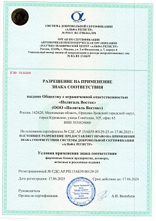 Сертификат системы менеджмента качества ISO 9001-2015